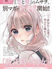 蜜桃影视作品漫画改编纸上江湖封面